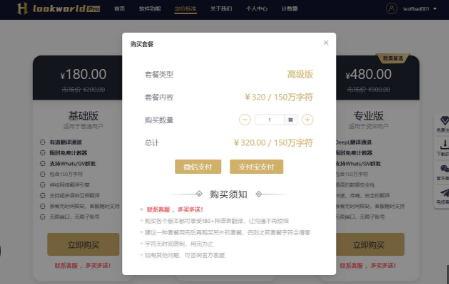 LookWorldPro 翻译结果怎么复制